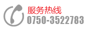 ��������&�������ߣ��绰��0750-3522783